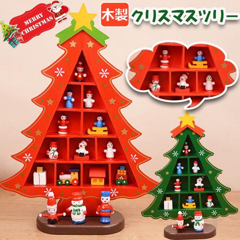 スーパーセール クリスマスツリー クリスマス 木製 DIY 装飾 木製クリスマスツリー 北欧風 クリスマス 飾り 置物 ギフト |  LINEブランドカタログ