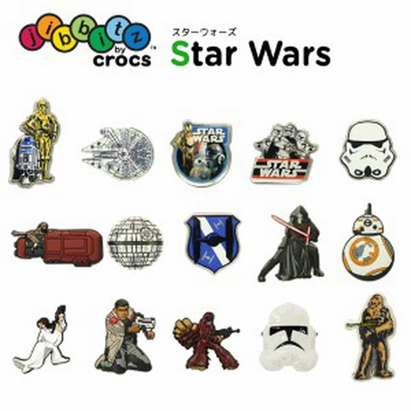 ジビッツ Jibbitz スターウォーズ Starwars クロックス シューズアクセサリー キャラクター Ora C A 2 通販 Lineポイント最大1 0 Get Lineショッピング