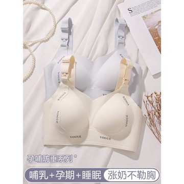 哺乳內衣產后喂奶專用大胸提拉防下垂聚攏大碼孕婦懷孕期兩用文胸