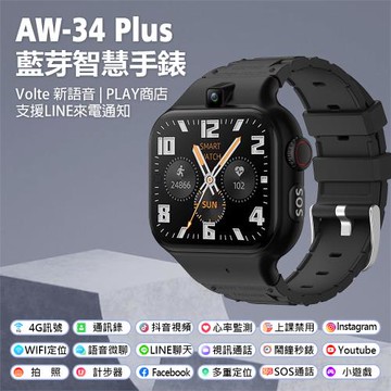 IS愛思 AW-34 Android藍牙智慧手錶