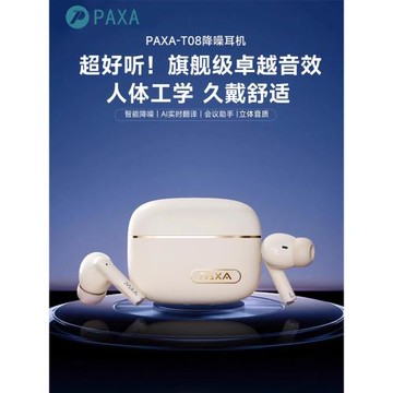 PAXA派可夏無線藍牙耳機運動入耳式翻譯耳機2025新款安卓蘋果通用