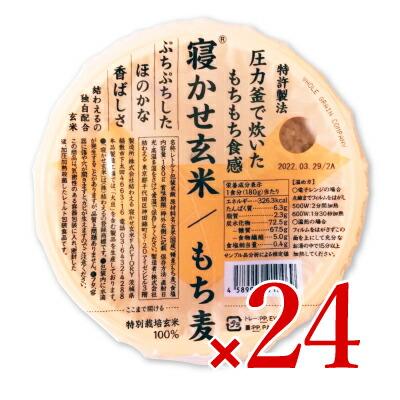 パックご飯 レトルトご飯 ご飯パック 結わえる 寝かせ玄米ごはんパック もち麦ブレンド 180g×24個 ケース販売