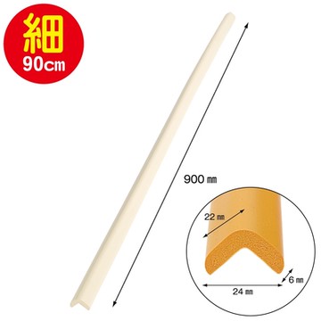 【日本CAR-BOY】L型安全護條90cm(細)(象牙)(吸收衝擊減低傷害)