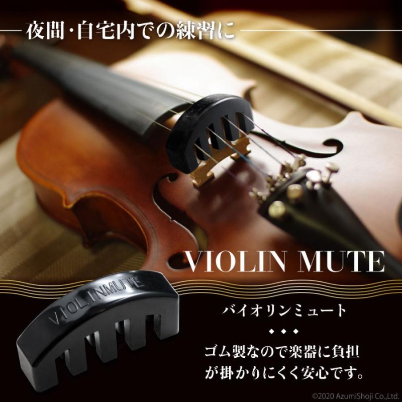 値下げ Wmute Practice ヴァイオリン ヴィオラ ミュート 消音器 - 弦楽器