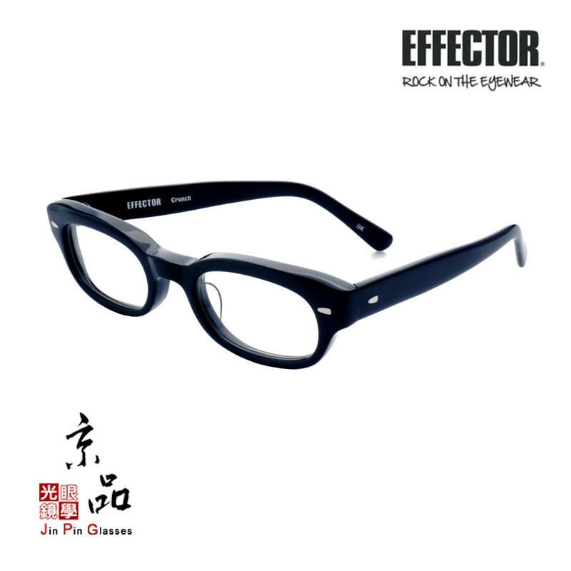 EFFECTOR】Crunch BK 經典黑8mm厚版伊菲特日本手工眼鏡JPG 京品眼鏡