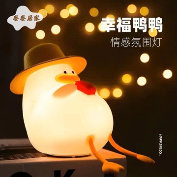 幸福丫硅膠 燈 人工智能語音聲控三擋調光燈 USB充電七彩定時 小夜燈 [PP0505061]