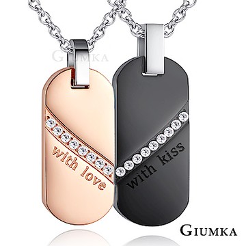 GIUMKA情侶對鍊 真愛時刻一對價格