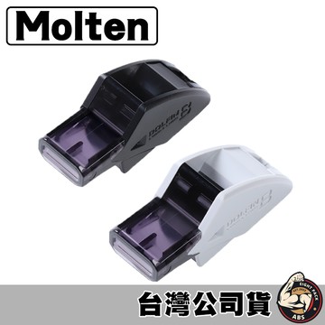 molten 籃球專用哨 哨子 裁判哨 高音哨 海豚哨 教練哨 籃球哨 排球哨 足球哨 登山哨 RA0080K H