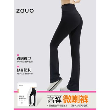 韓國zauo加厚瑜伽喇叭褲秋冬提臀顯瘦高彈微喇褲