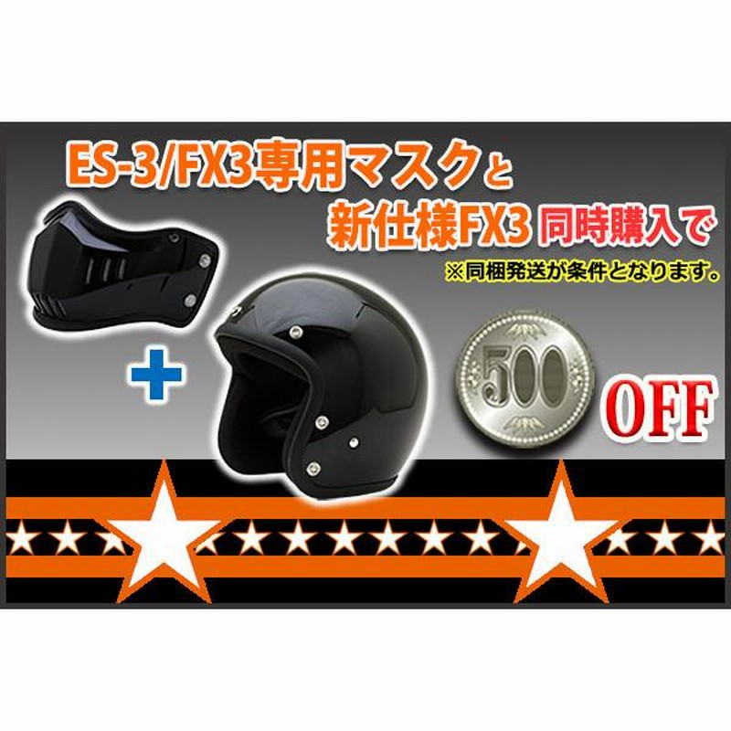 ネオライダース 新仕様：FX3 ジェット ヘルメット-専用マスクセットXXL Amazon.co.jp: ネオライダース (NEORIDERS) 新仕様：FX3