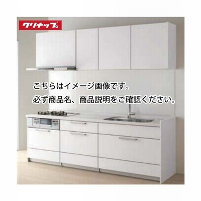 クリナップ システムキッチン ステディア当店オリジナルプラン W3000 スライド収納 Saシンク Class5 I型 メーカー直送 通販 Lineポイント最大get Lineショッピング