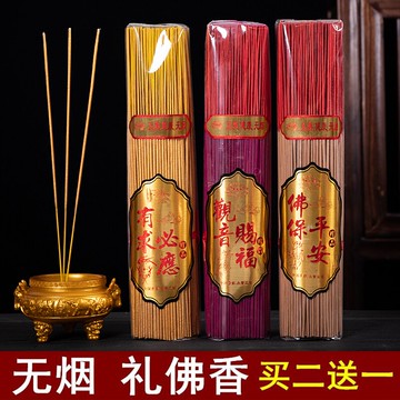 無煙香佛香檀香供香供佛香觀音香室內寺廟禮佛燒香拜佛的香火家用