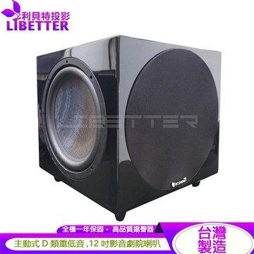 亦聲YI SHENG SUB-X12 主動式D類超低音 12吋低音反射設計 家庭劇院重低音喇叭