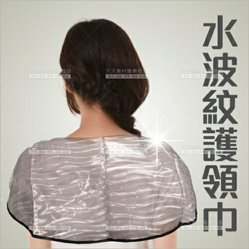 水波紋半透明防濕護領巾(015-009-1)[56419]洗頭染髮剪髮墊肩 洗頭防濕巾 護領巾