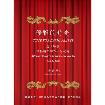 優雅的時光_Readmoo 讀墨電子書