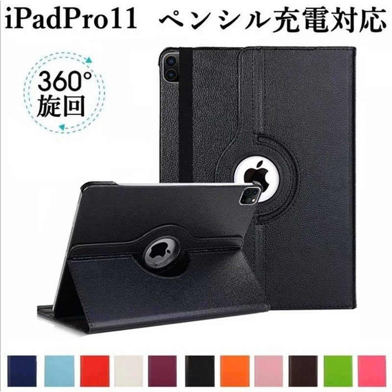 360°旋回 2020 iPad Pro 11 iPad mini6 Air3 iPad 6 5 Air 2 iPad Pro 10.5 9.7  12.9 第3世代 ケース カバー 縦置き 横置き スタンド バンド付きmini5 4 レザー 通販 LINEポイント最大0.5%GET |  LINEショッピング