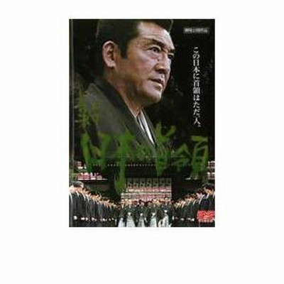 日本統一 51 52 53 54 55 DVD レンタル落ち 本宮泰風 千葉真一 購入の