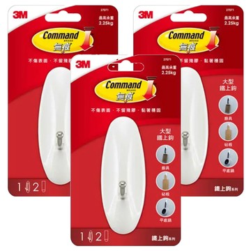 3M Command 無痕 大型鐵上鉤 27071  3個