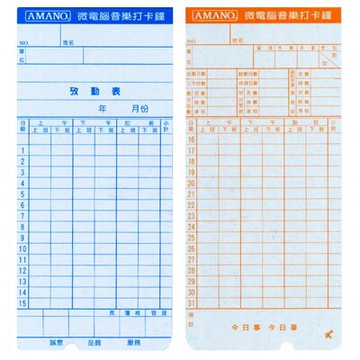 【文具通】AMANO考勤卡[有孔]100入 J5010253【APP滿額下單10%點數(單一帳號最高5000點)】1/31止