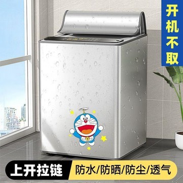 🚛🚛洗衣機套防水防曬防塵罩全自動波輪上開蓋防水套加厚通用洗衣機罩