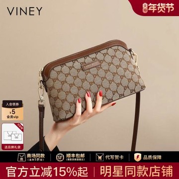 (免運)Viney禮物包包女士2025新款秋冬小包斜挎包手機包中年媽媽包女包