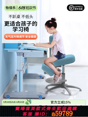 【台灣公司 可打統編】怡佳樂兒童學習椅升降小學生家用寫字椅矯正坐姿調節座椅書桌椅子