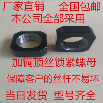 精密滾珠絲桿 絲杠支撐座鎖緊螺母絲桿防松螺帽m10/12/15/17/20*1