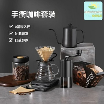【專業手衝套裝】手搖磨豆機 咖啡壺 手衝壺 磨豆器具 家用小型 便攜式 304不鏽鋼 咖啡愛好者入門必備