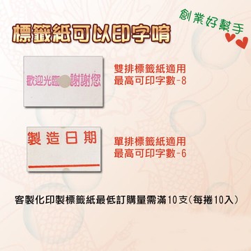A4025 客製化單排標籤紙 單排8位數打標機專用標籤紙 標價紙 打標紙 贈品禮品