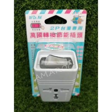 NDr.AV聖岡科技 萬國轉換節能插頭 2P台灣專用 TNT-896S 新安規