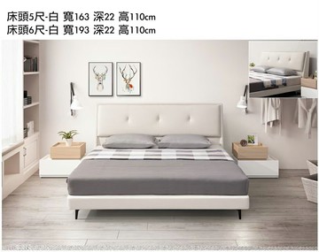 【尚品傢俱】888-26 洪堡 5尺床片 / 6尺床片