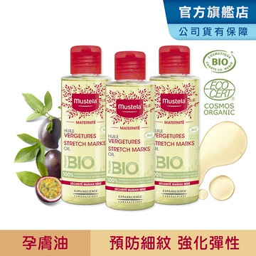 Mustela 慕之孕 孕膚油105ml-三入組 有機認證 孕婦油 小姐不熙娣節目推薦 慕之恬廊