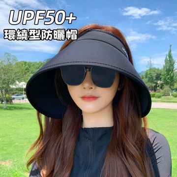 夏日防曬🏆環繞型防曬帽 可摺叠太陽帽 遮陽帽 防曬空頂帽 戶外防曬帽 夏季新款防曬帽 時尚太陽帽 立體遮陽帽