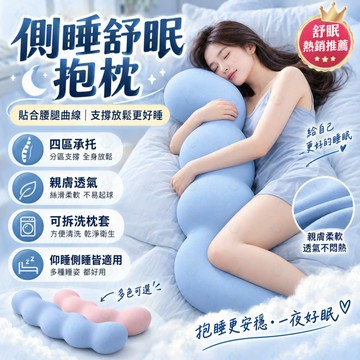 冰絲長條抱枕 ❄️ 長條枕 🛏️ 抱睡枕 側睡枕 🌙 夾腿枕 床上抱枕 🧸 床頭靠枕 長枕頭 ✨