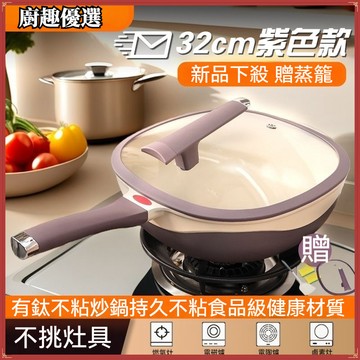 ❤️隔日到貨❤️免運 鈦陶瓷不粘鍋 多功能蒸煮不粘炒鍋 不挑爐灶 炒鍋 平底鍋 陶瓷煎鍋 煎鍋家用多功能平底鍋 方形鍋