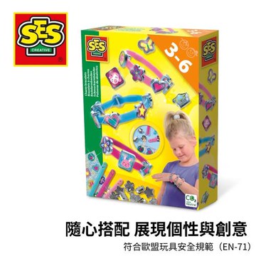 荷蘭SES DIY手作系列 自己做吊飾和手鍊-14636