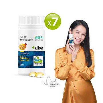 【健康力】高濃度真純淨魚油60粒x7瓶