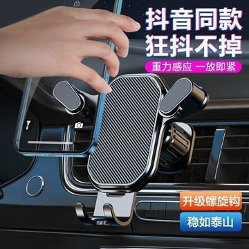 🔥臺灣出貨🔥【店鋪熱銷】2024新款車載手機支架車上汽車掛鈎出風口導航固定支撐架防抖