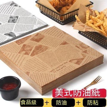 台灣出貨 美式防油紙油炸墊 食物油炸紙墊500張 吸油墊紙 吸油紙 三明治包裝紙 炸雞薯條防油紙 烘焙食品油紙 烘焙紙
