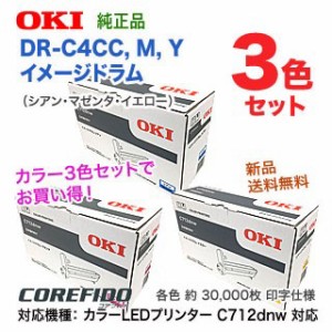 OKIデータ DR-C4CC, M, Y （シアン・マゼンタ・イエロー