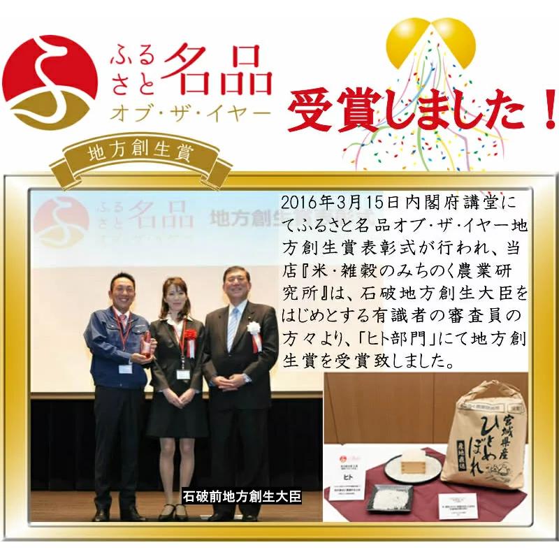 お米 20kg 宮城県産 ひとめぼれ 令和5年産 送料無料 米処 玄米 5分 7分 精白米 白米 ヒトメボレ お米 ごはん ご飯 精米 産地直送  食品 美味しい