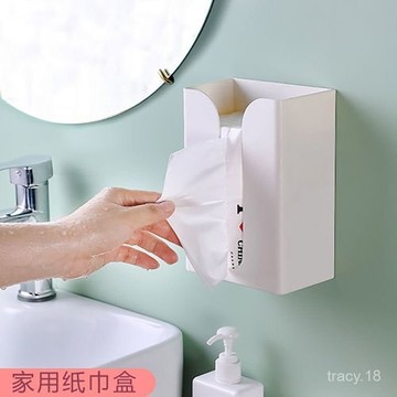 🔥臺灣出貨🔥麵紙盒 紙巾盒 衛生紙盒 收納盒 捲紙盒 抽取式衛生紙盒 收納箱 收納架 浴室 廁所 北歐風