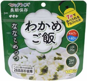 サタケ マジックライス ななこめっつ わかめご飯 70g×4袋