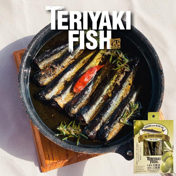 平松食品 テリヤキフィッシュ いわし甘露煮おりぃぶ油漬 40g（真空パック）｜三河つくだ煮（甘露煮） 酒の肴 おつまみ