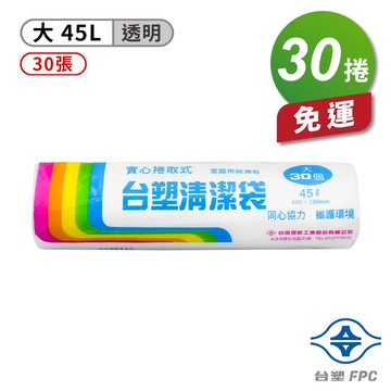 [淳安] 台塑 實心 清潔袋 垃圾袋 (大) (透明) (45L) (65*75cm) X 30捲 免運費