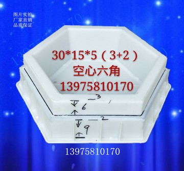 30x15x5河道六角護坡水利工程空心六棱塊市政植草混凝土塑料模具