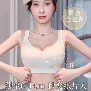 超薄款 大碼內衣 調整型bra 無鋼圈內衣 大胸顯小 防下垂 收副乳內衣 全罩杯 光面內衣 提拉 聚攏內衣 文胸