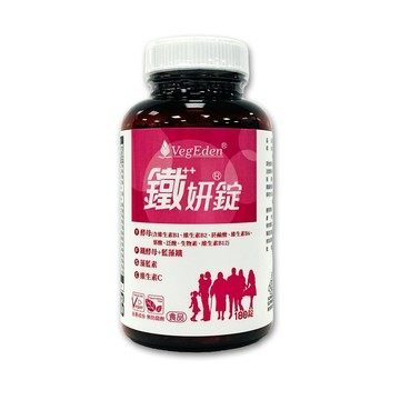 sufu 鐵妍錠(180錠/瓶)/全素製造/藥師配方/全素藥師研發/全素製造