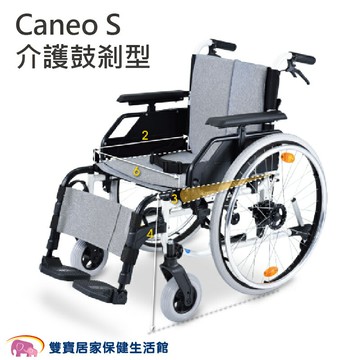 【贈好禮】光星 Caneo S 鋁合金輪椅 台灣製 高荷重型 移位型輪椅 介護鼓剎型 調整移位型 移位輪椅