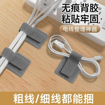 魔術貼扎帶自粘電源線數據線收納理線器可粘貼3M背膠魔術貼理線帶鑫弘-3C數碼
